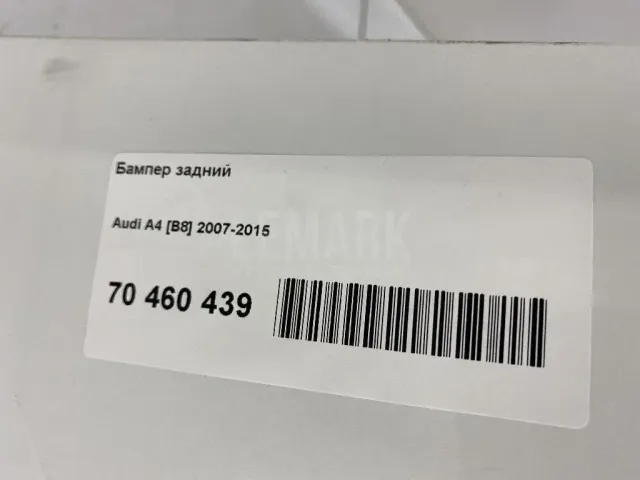 Бампер задний