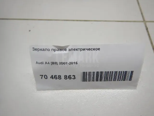 Зеркало правое электрическое