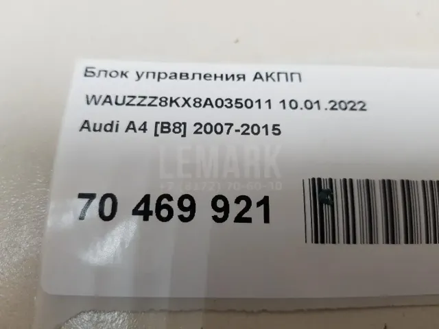 Блок управления АКПП для  Ford EcoSport 2012-2023