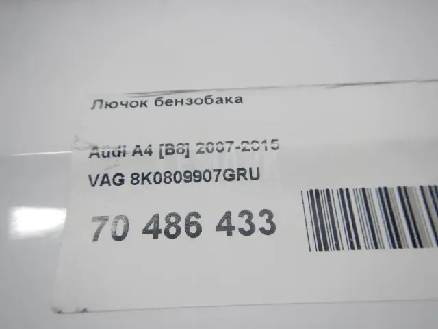 Лючок бензобака