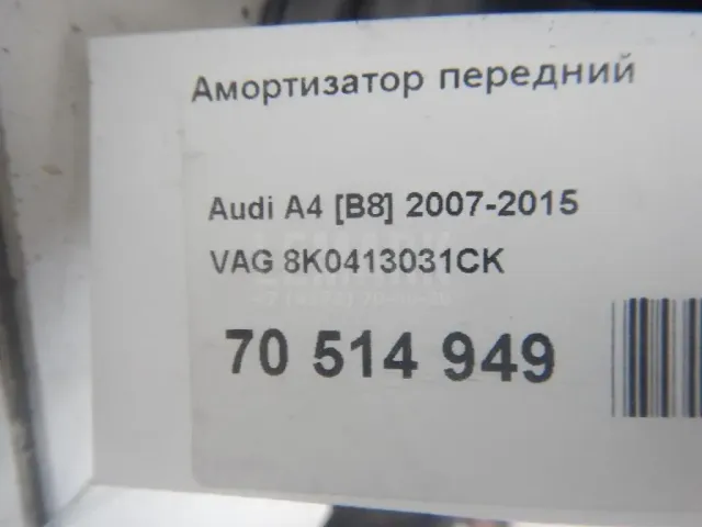 Амортизатор передний для  BMW X4 F26 2014-2018
