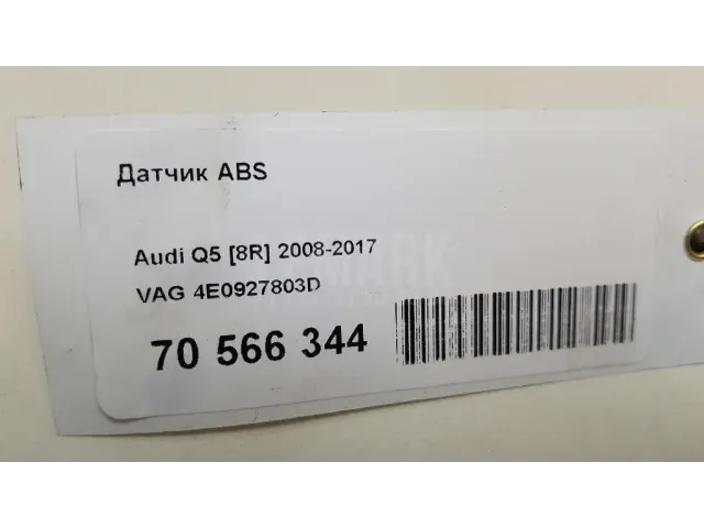 Датчик ABS