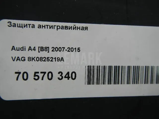 Защита антигравийная
