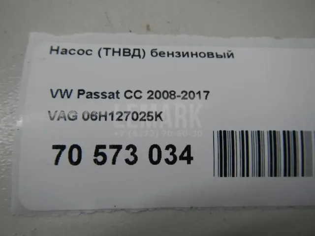 Насос (ТНВД) бензиновый