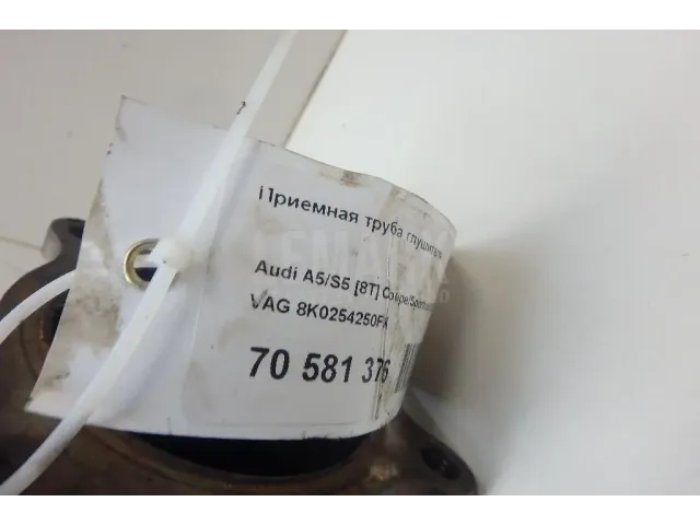 Приемная труба глушителя