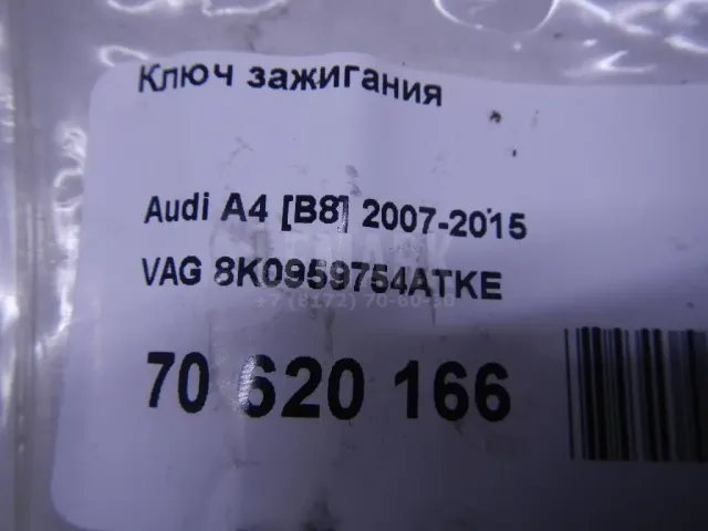 Ключ зажигания для  BMW 4-serie F36 Gran Coupe 2015-2021