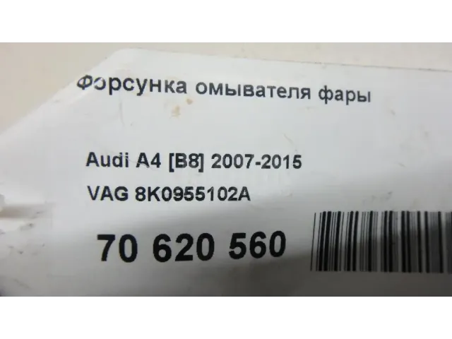 Форсунка омывателя фары для  Audi A5/S5 (F5) 2017