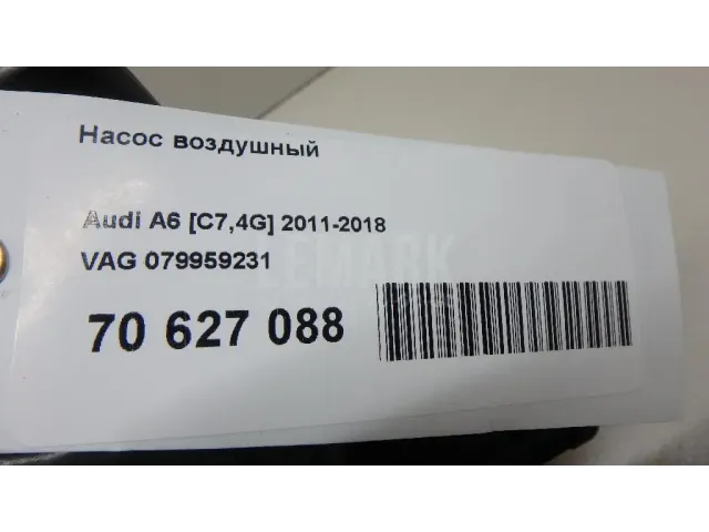 Насос воздушный