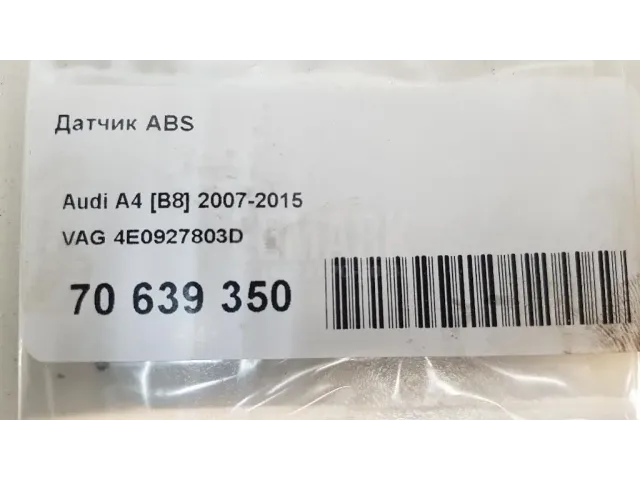 Датчик ABS для  BMW X4 F26 2014-2018