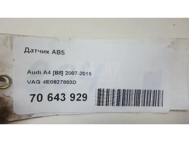 Датчик ABS для  BMW 7-serie E38 1994-2001