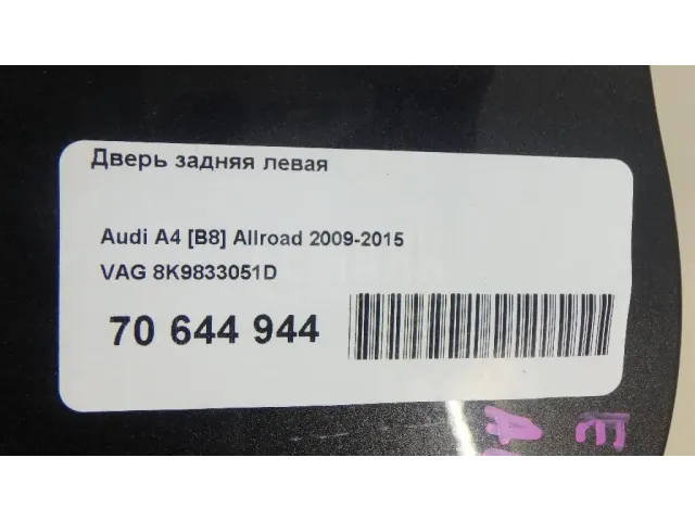 Дверь задняя левая для  Ford Escape EUR 2007-2009
