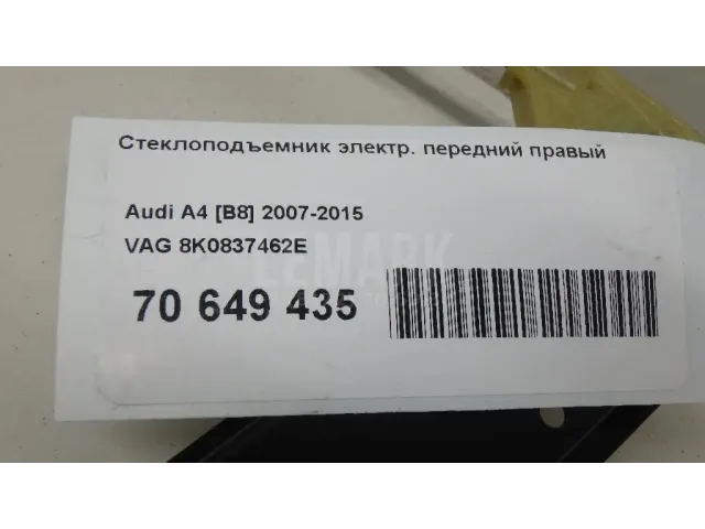 Стеклоподъемник электр. передний правый для  Citroen C4 Picasso 2006-2014