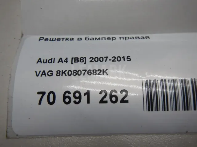 Решетка в бампер правая для  Ford Mondeo V 2015-2022