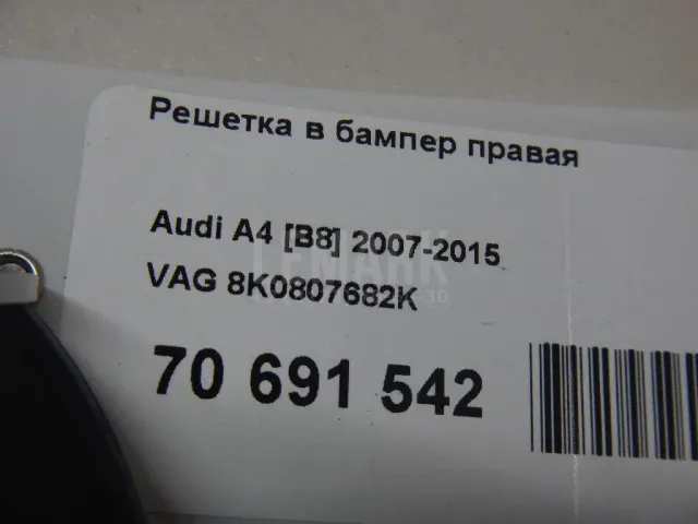 Решетка в бампер правая для  Ford Mondeo V 2015-2022