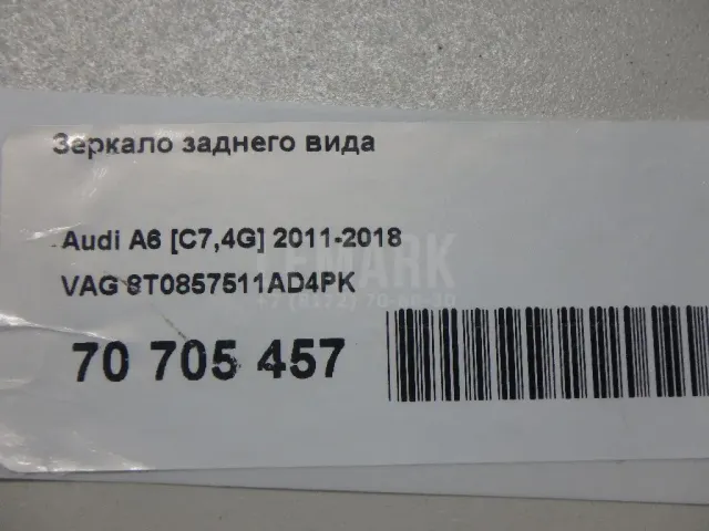 Зеркало заднего вида для  BMW 1-serie E82/E88 2007-2013
