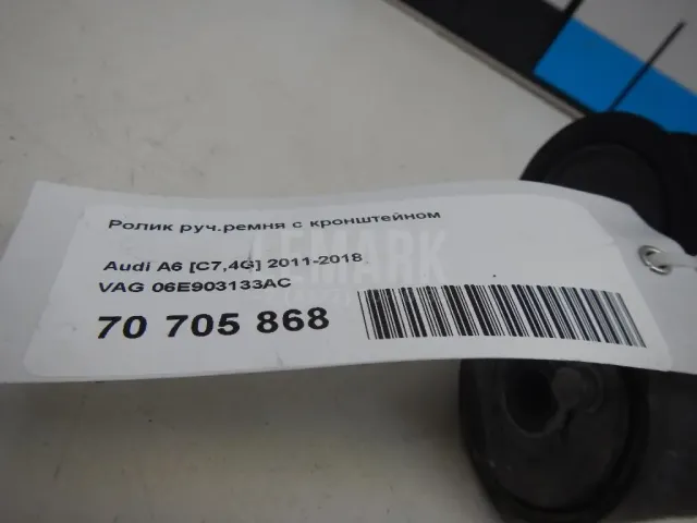 Ролик руч.ремня с кронштейном для  BMW 7-serie G11/G12 2015-2022
