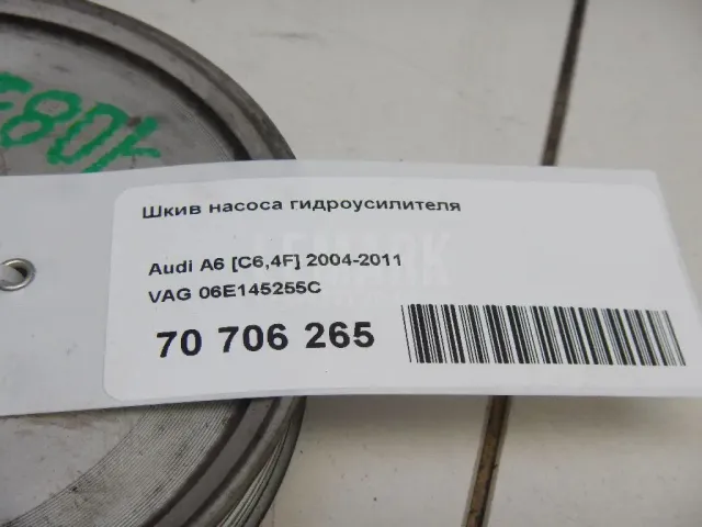 Шкив насоса гидроусилителя для  Ford Maverick 1993-1998
