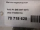 Балка подмоторная для  Citroen C4 Aircross 2012-2017