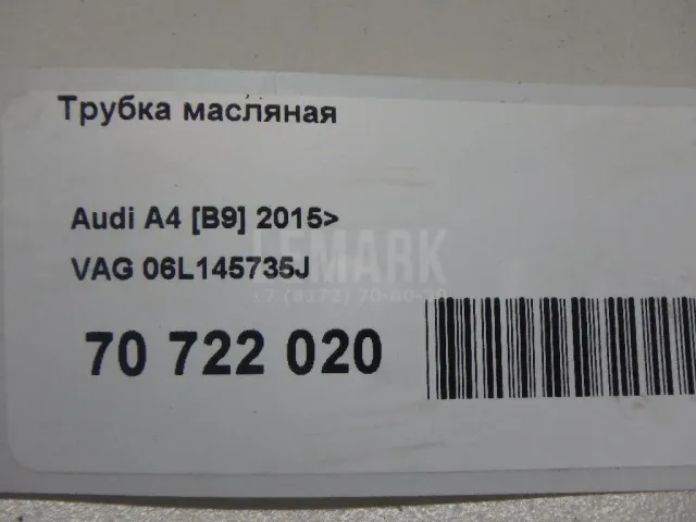 Трубка масляная для  Acura RDX 2006-2012