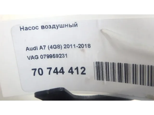 Насос воздушный