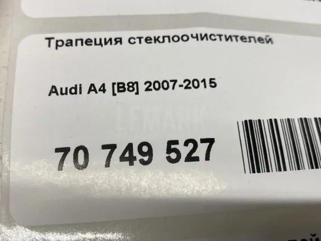 Трапеция стеклоочистителей для  Ford Transit 1994-2000