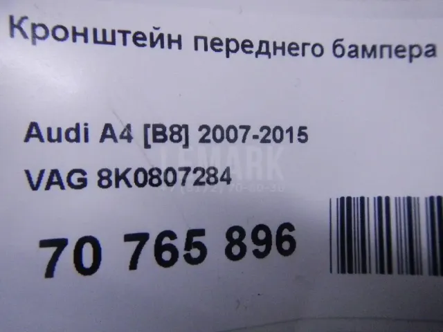 Кронштейн переднего бампера правый для  Haval H9 2014-2024