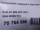 Кронштейн переднего бампера правый для  Haval H9 2014-2024
