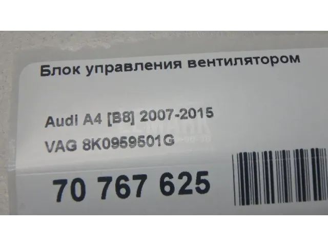 Блок управления вентилятором для  Ford Fiesta 2008-2019