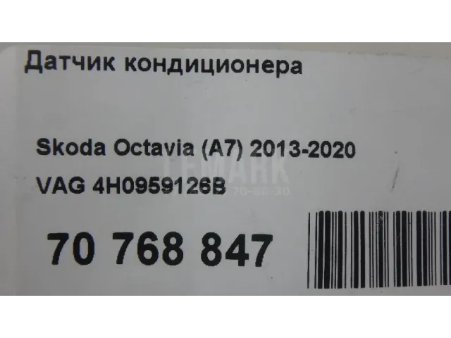Датчик кондиционера