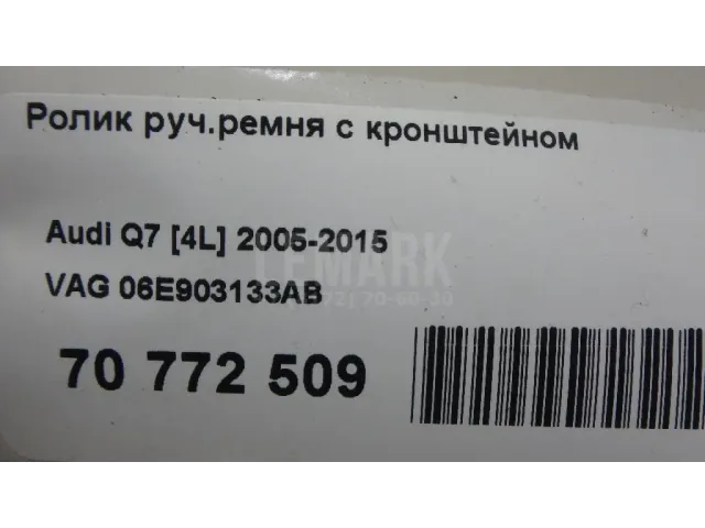 Ролик руч.ремня с кронштейном для  Citroen C3 2002-2009