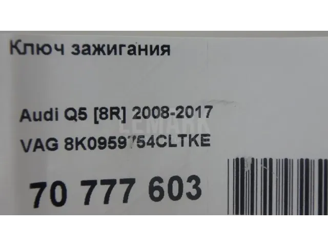 Ключ зажигания для  Citroen C1 2005-2014