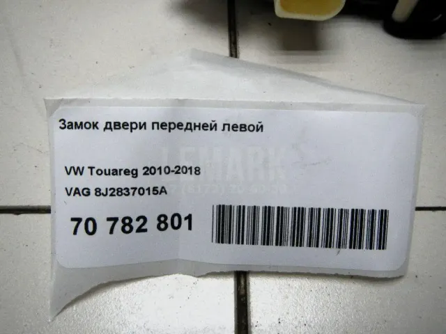 Замок двери передней левой для  BMW 3-serie F30/F31/F80 2011-2020