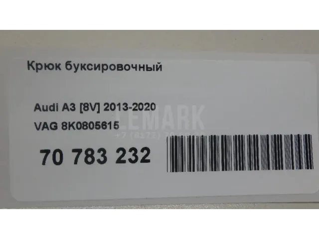 Крюк буксировочный для  Daewoo Novus 2004