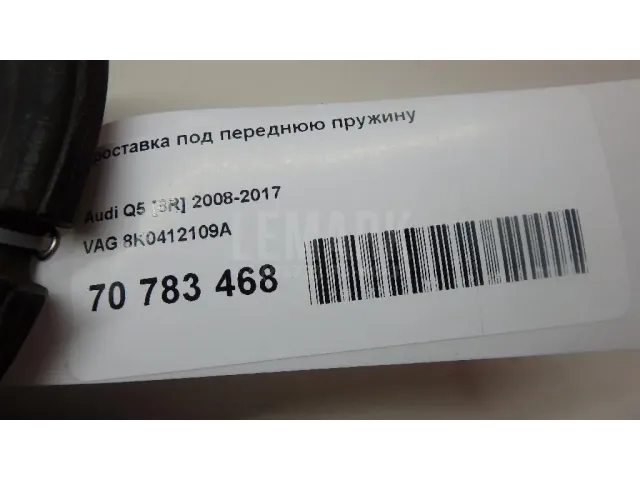 Проставка под переднюю пружину для  Cadillac SRX 2003-2009