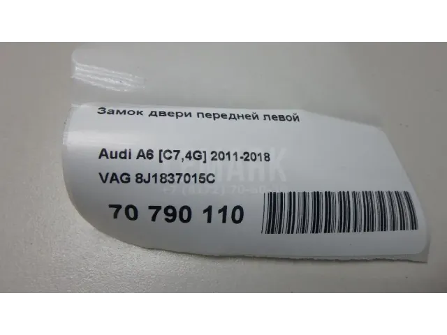Замок двери передней левой для  BMW 5-serie F10/F11 2009-2016