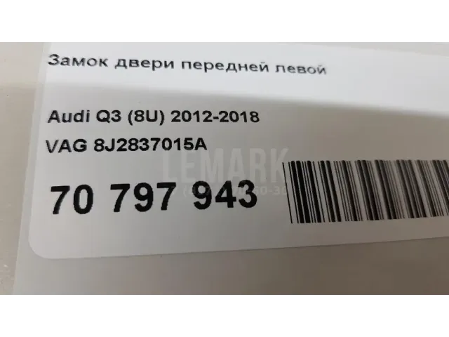 Замок двери передней левой для  Ford America Mercury Mariner 2007-2010