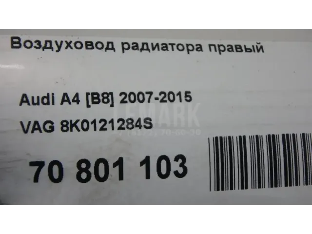 Воздуховод радиатора правый для  BMW 7-serie E38 1994-2001