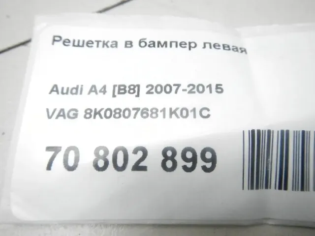 Решетка в бампер левая для  Cadillac XT5 2016