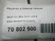 Решетка в бампер правая для  Ford Escape EUR 2007-2009