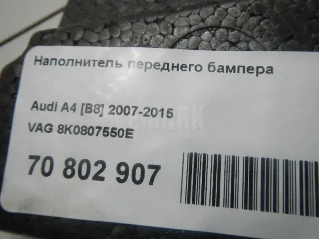 Наполнитель переднего бампера для  Audi A5/S5 [8F] Cabrio 2010-2016