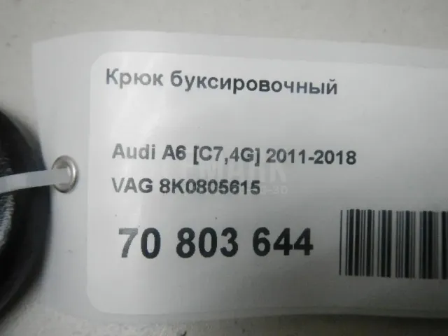 Крюк буксировочный для  Geely Atlas (NL-3) 2016-2022