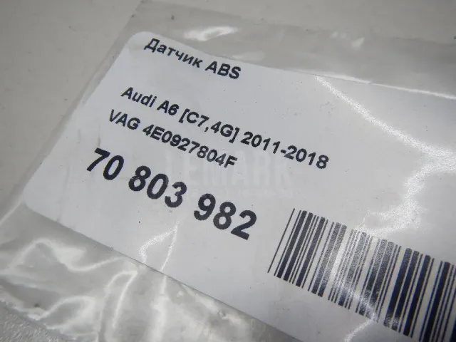 Датчик ABS для  Audi A3 (8L1) 1996-2003