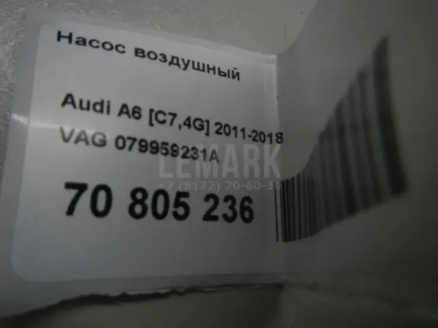 Насос воздушный