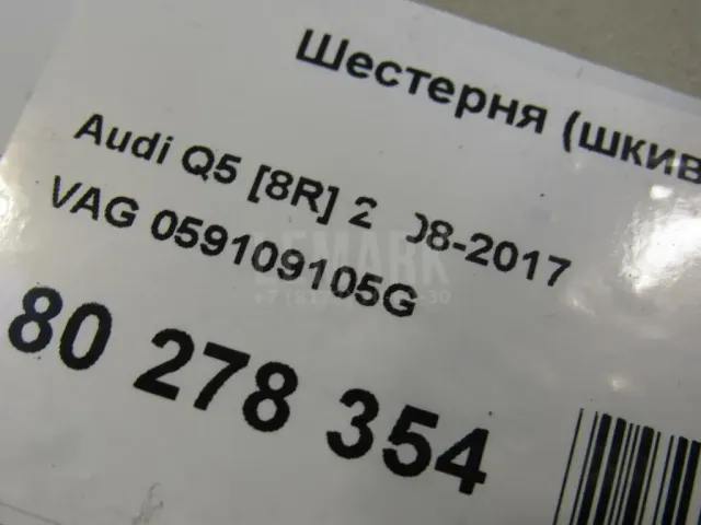 Шестерня (шкив) распредвала
