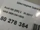 Шестерня (шкив) распредвала