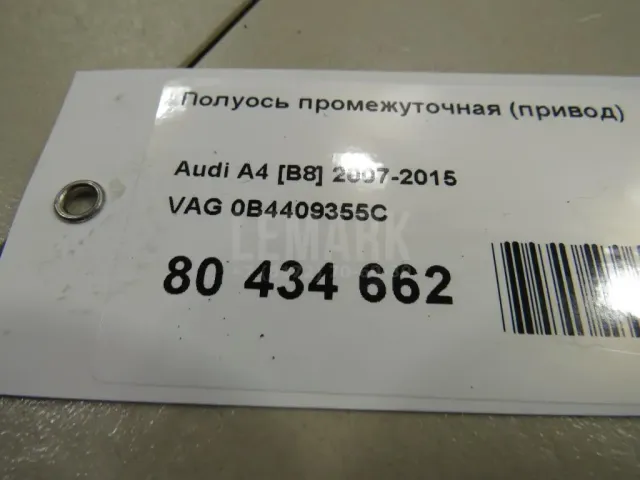Полуось промежуточная (привод) для  Ford Mondeo I 1993-1996