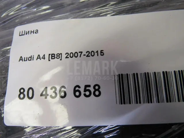 Шина для  Audi Q3 (F3N) Sportback 2019