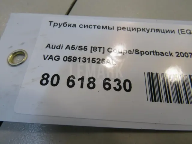 Трубка системы рециркуляции (EGR) для  Citroen Jumpy 2007-2016