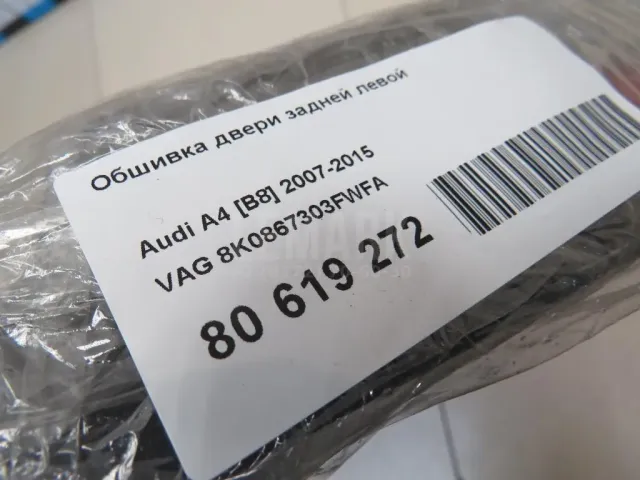 Обшивка двери задней левой для  Geely Emgrand EC7 (FE-1/2) 2011-2016