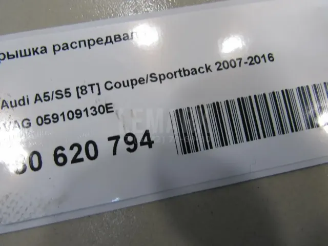 Крышка распредвала для  Ford EcoSport 2012-2023